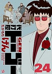 Amazon.co.jp: 代打屋トーゴー 1巻 eBook : たかもちげん